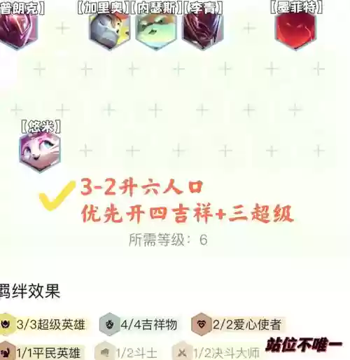 英雄联盟手游猫咪搭配阵容插图1