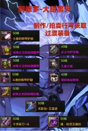 2018魔神武器附魔插图1