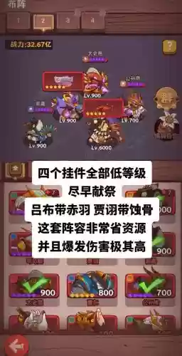 吕布擂台阵容搭配插图