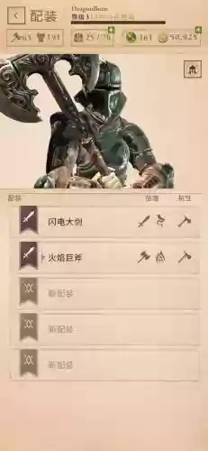 上古卷轴刷装备权重插图1