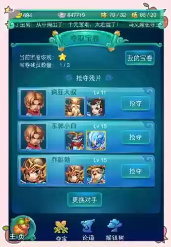 迷你西游11图阵容搭配