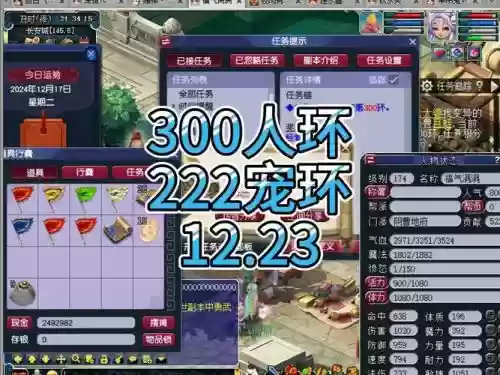 梦幻西游多少级跑人环合适吗插图1