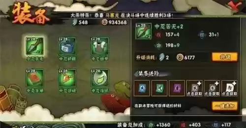 魔力忍者可装备