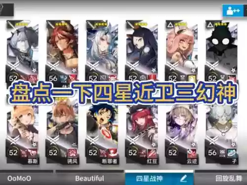 明日方舟近卫最佳搭配阵容