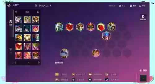 强攻阵容推荐插图 强攻阵容推荐插图