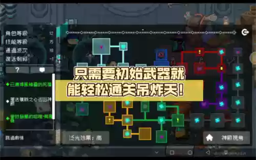 守护圣殿攻略_1插图1