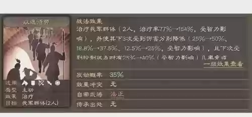 张角分析阵容_1插图1