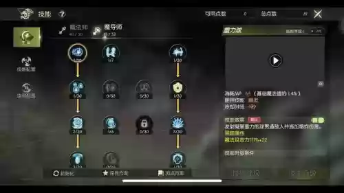 龙之谷魔导攻略_1插图1
