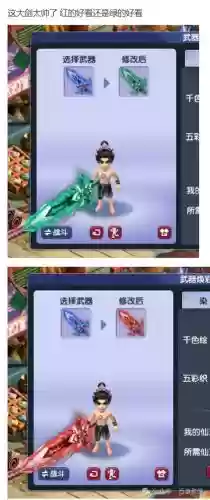 梦幻西游手游脚下好多剑是什么插图