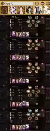 阴阳师鬼童丸开荒阵容搭配插图