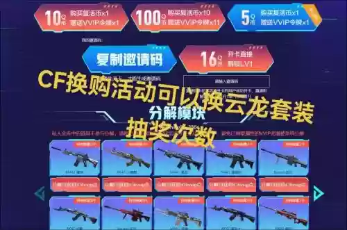 2018cf武器换购3月