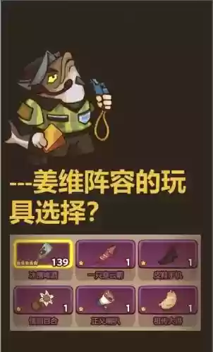 姜维推荐阵容插图1