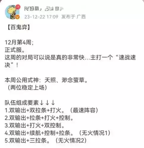 阴阳师6月百鬼奕速刷攻略插图1