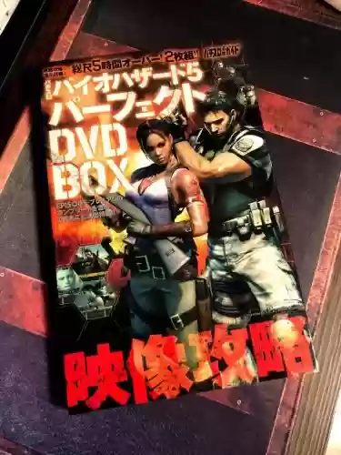 游戏生化危机5攻略5-2插图