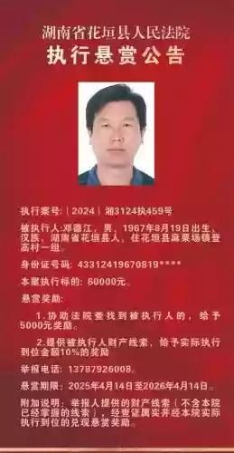 悬赏公告阵容插图1