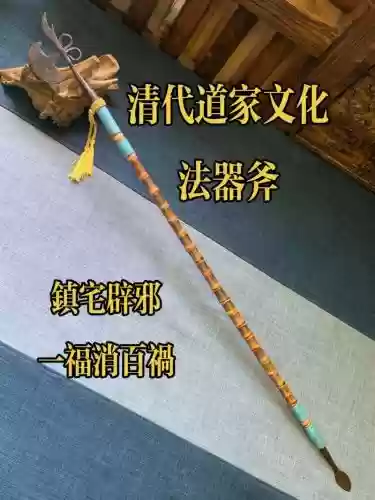 开运符武器插图1 开运符武器插图1