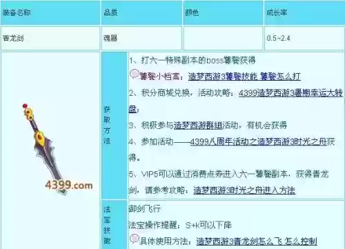 造梦西游3青龙技能示范插图1