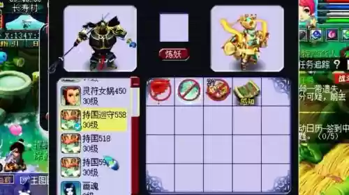 梦幻西游抓持国的几率插图1