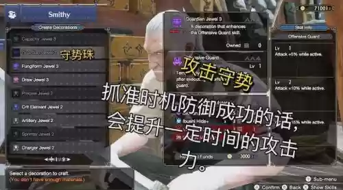 mhw珠子技能插图1