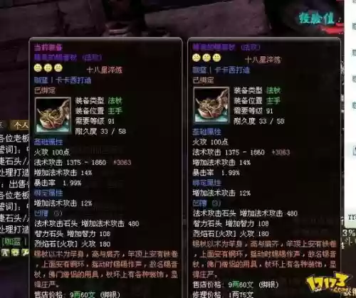 御龙在天装备安全保护怎么解插图1