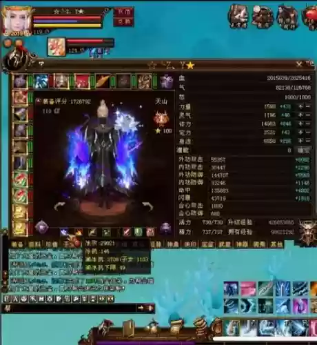 天龙魔镜17年装备图插图1
