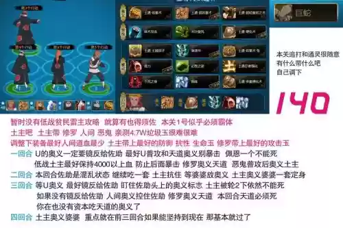 火影忍者ol123忍考攻略插图