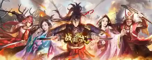 战国我会阵容_1插图1