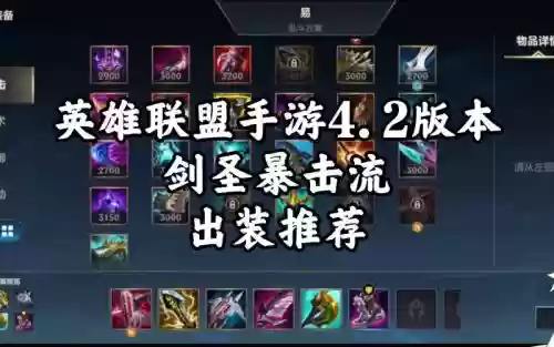 剑圣第一件装备好插图