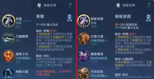 王者荣耀刘邦战士装备插图1