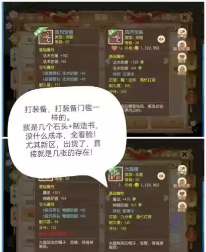 梦幻西游巧妙赚钱