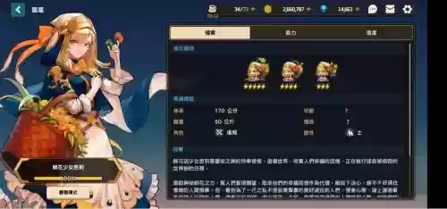 马丽娜阵容插图