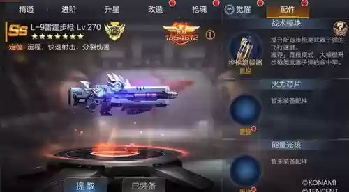 魂斗罗武器进阶和精通_1插图1