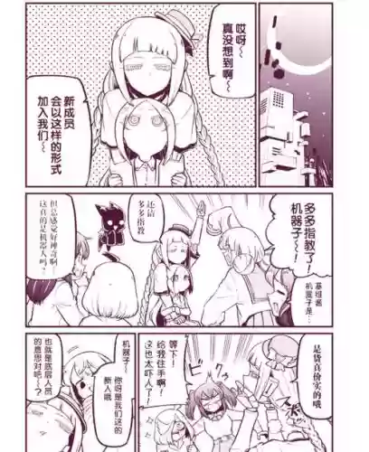 种孕魔法少女攻略插图1