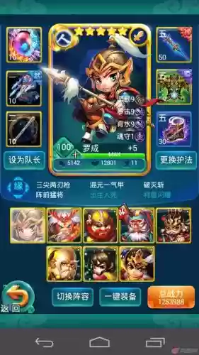 迷你西游11图阵容搭配插图 迷你西游11图阵容搭配插图