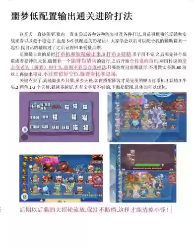 噩梦天空阵容搭配插图