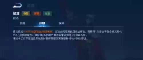 王者百里守约攻略插图1