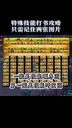 梦幻西游2耐攻怎么打书插图 梦幻西游2耐攻怎么打书插图
