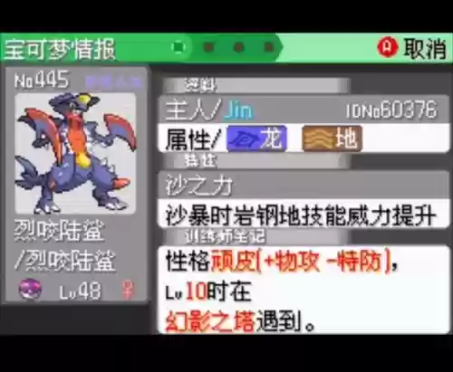 我的世界尖牙陆鲨什么技能好