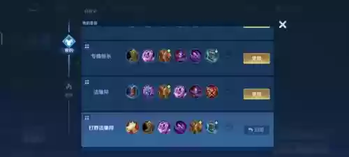 刘邦装备方案插图1