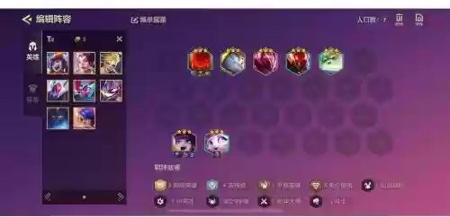 永恒露露阵容插图1