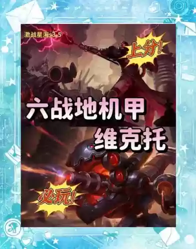 维克托最好阵容插图