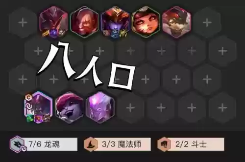 福星龙阵容搭配插图1 福星龙阵容搭配插图1