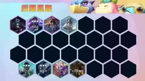 6阵容神谕插图