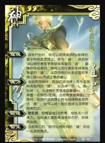 三国杀神赵云技能什么意思插图