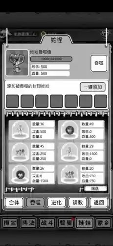 智叟的反击过关攻略插图