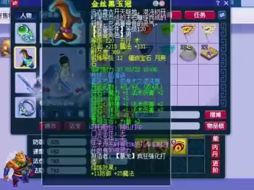 梦幻西游2狼必带技能插图1