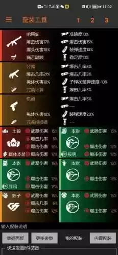 全境封锁2垃圾装备怎么处理插图1