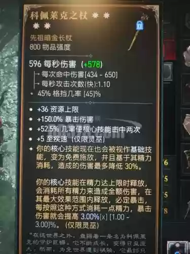 暗黑破坏神魔法武器_1插图