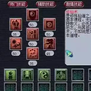 梦幻西游五庄技能加多少伤害插图1