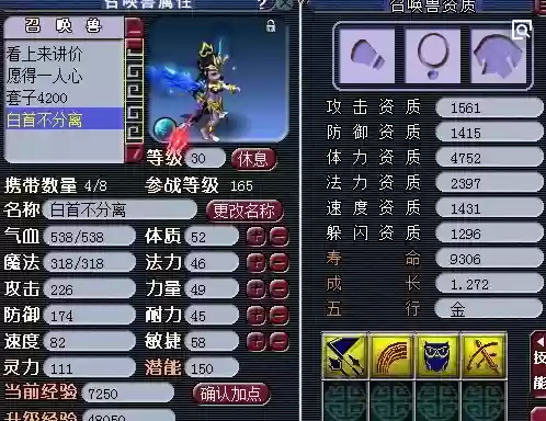 装备套装修罗傀儡妖有什么用_1插图 装备套装修罗傀儡妖有什么用_1插图